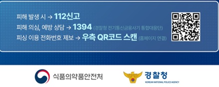 26 정부 사칭 대응- 작게작게.jpg